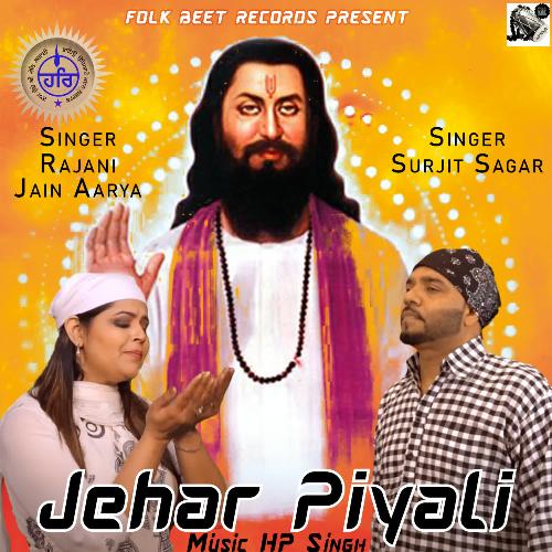 Jehar Piyali