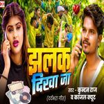 Jhalak Dikha Ja