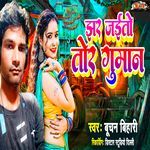 Jhar Jaito Tor Guman