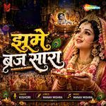 Jhume Braj Sara