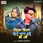 Jila Hila Dele Panch Sau Me Ge