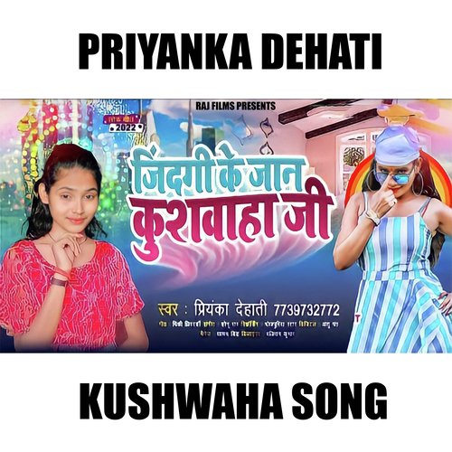 Jindagi Ke Jaan Kushwaha Ji (Dance)