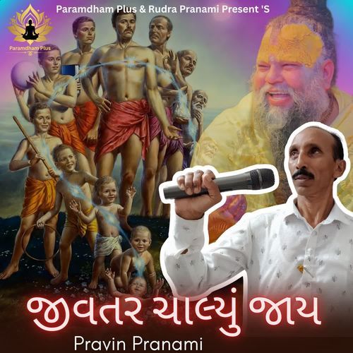Jivtar Chalyu Jay
