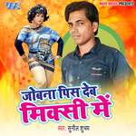 Jobana Pis Deb Mixi Me