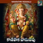 KANIPAKA VASUDAVU