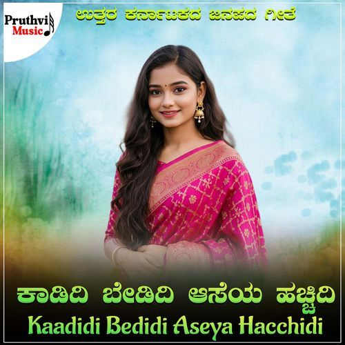 Kaadidi Bedidi Aseya Hacchidi