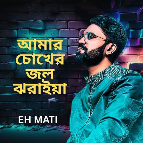 Kadbi Bondhu Tui O