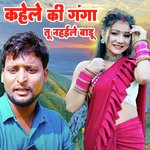 Kahele Ki Ganga Tu Nahaile Badu