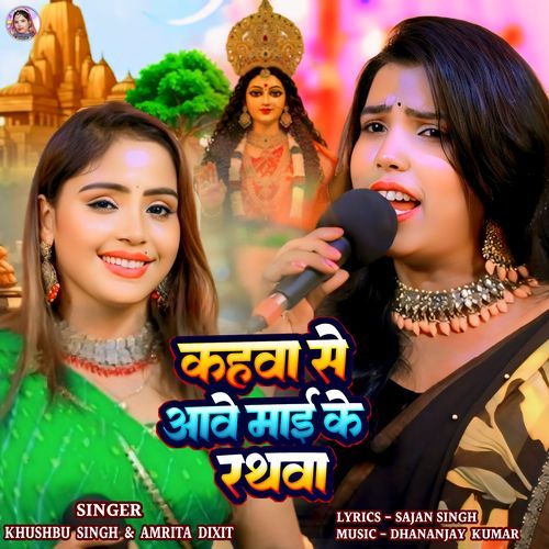 Kahwa Se Aawe Mai Ke Rathwa