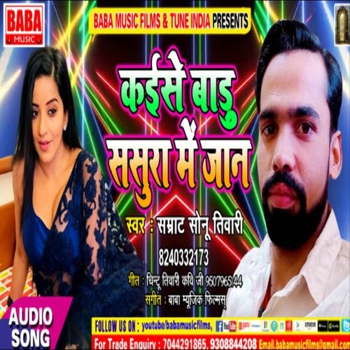 Kaiese Badu Sasura Me Jan