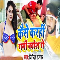 Kaise Karhi Garmi Bardas Ge-IFwnAA5maH8