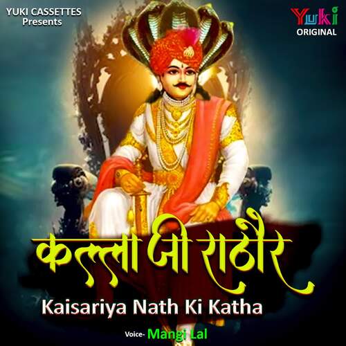 Kalla Ji Rathore - Kesariya Nath Ki Katha