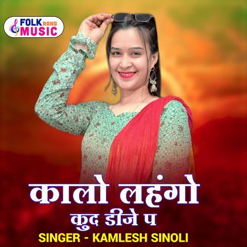 Kalo Lehngo Kude Dj P