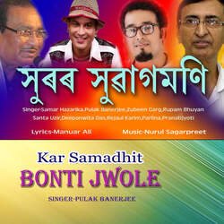 Kar Samadhit Bonti Jwole-HFskXhwFYX4