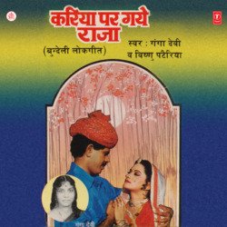 Kariya Par Gaye Raja-ORgsQEVkeFI