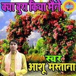 Kaya Bura Kiya Maine