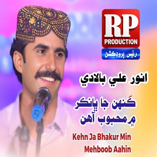Bhal Bhalera Marhoon