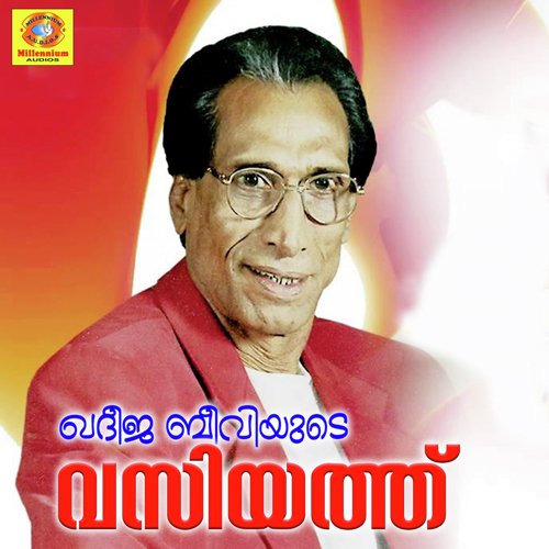 Ellam Padachulla