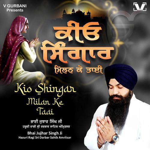 Kio Shingar Milan Ke Taai