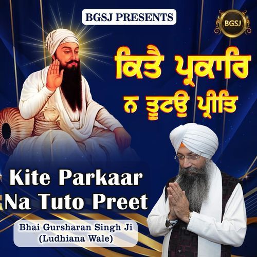 Kite Parkaar Na Tuto Preet