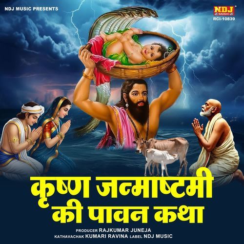 Krishna Janmashtami Ki Paavan Katha