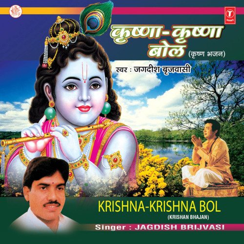 Krishna Krishna Bol