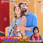 Gori Mari Banmata Ke Chala Darshan Jodha Su Kra