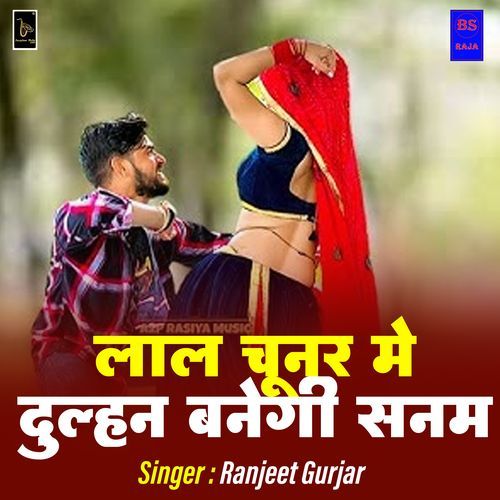 Laal Chunaree Mein Dulhan Banegee Sanam