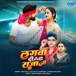 Lagava Di AC Raja Ji