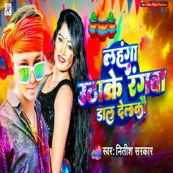 Lahagnga Uthake Rangwa Dal Delko