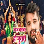 Laj Bachawa Ho Murari