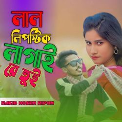 Lal Lipstick Lagai Re Tui