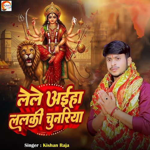 Lale Aaiha Lalaki Chunriya