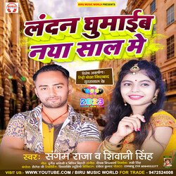 Landan Ghumaeb Naya Saal Me (bhojpuri)-HVkHVRlqdFs