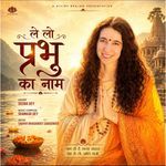 Le Lo Prabhu Ka Naam