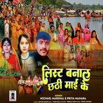 List Bana La Chhathi Mai Ke