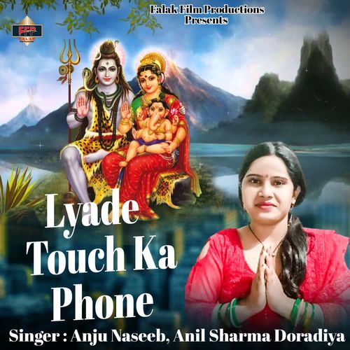 Lyade Touch Ka Phone