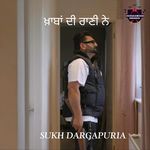 ਖ਼ਾਬਾਂ ਦੀ ਰਾਣੀ ਨੇ