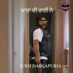 ਖ਼ਾਬਾਂ ਦੀ ਰਾਣੀ ਨੇ