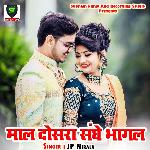 Muala Par Lorwa Bahaibu Kina