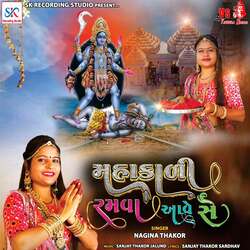 Mahakali Ramva Aave Se-MwFccxhpBHI