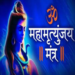 Mahamrityunjay Mantra-PS1SXC1TfgE