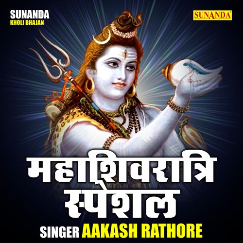 Mahashivratri speshal (Hindi)
