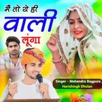 Mai To Ye Hi Wali Lunga