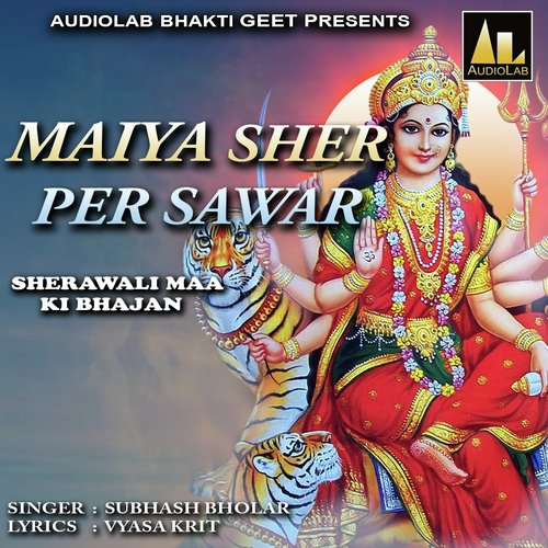 Maiya Sher Per Sawar Sherawali Maa Ki Bhajan