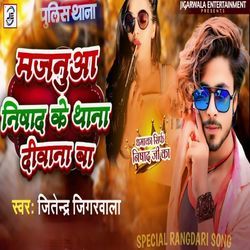 Majanua Nishad Ke Thana Diwana Ba-PBwnWDp6ekM