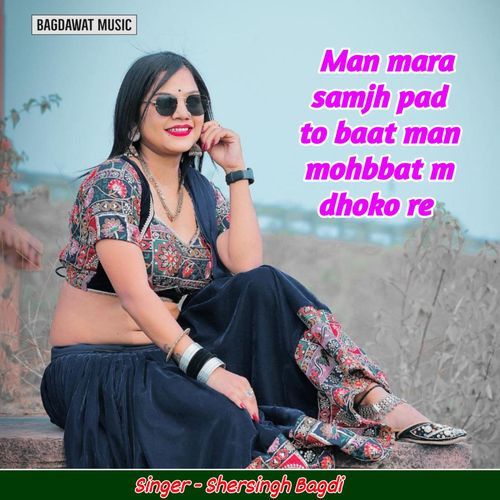 Man Mara Samjh Pad To Baat Man Mohbbat M Dhoko Re