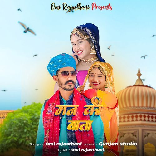 Mann Ki Baata