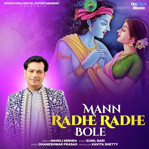 Mann Radhe Radhe Bole (Instrumental)