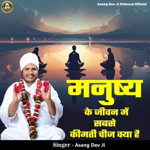 Manushy Ke Jiwan Me Sabse Keemti Cheej Kya Hai